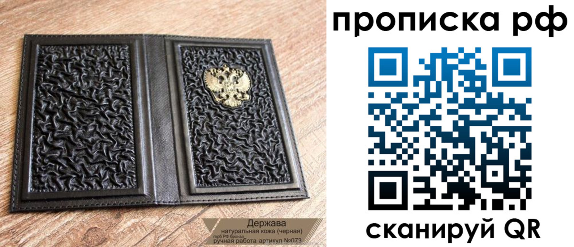 прописка законно в Кувшиново