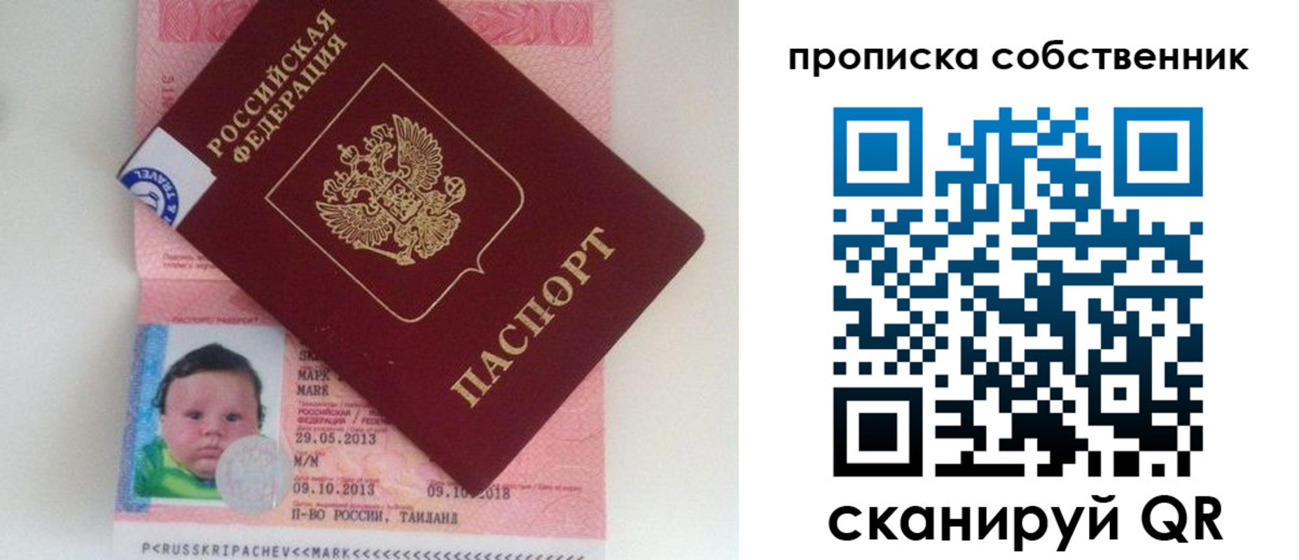 пропишу в квартире в Кувшиново
