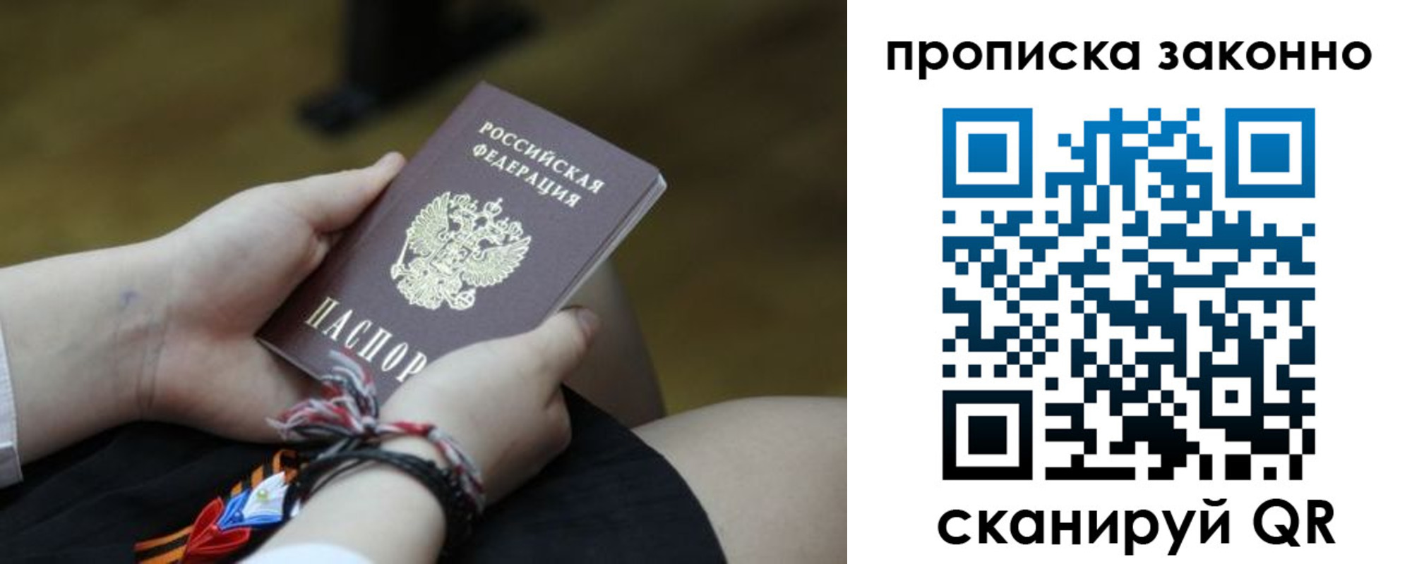 временная регистрация для школы в Кувшиново
