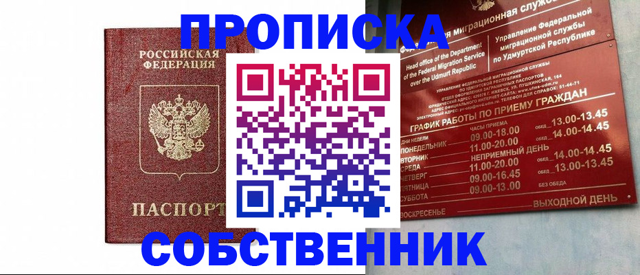 регистрация для школы в Кувшиново