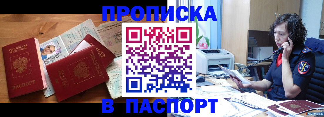 временная регистрация для всех в Кувшиново