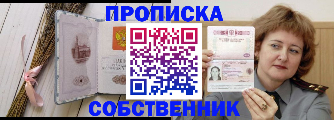 регистрация в Кувшиново