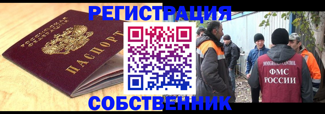 прописка штамп в Кувшиново