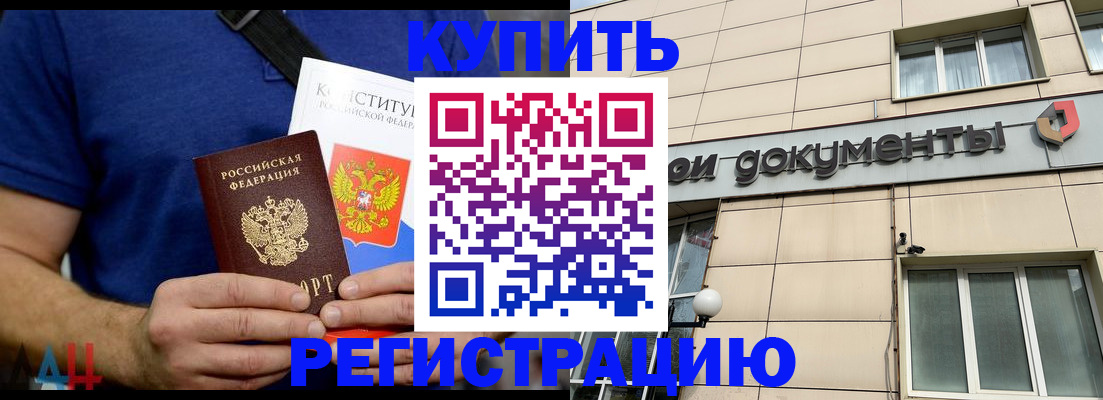 временная регистрация 2025 в Кувшиново