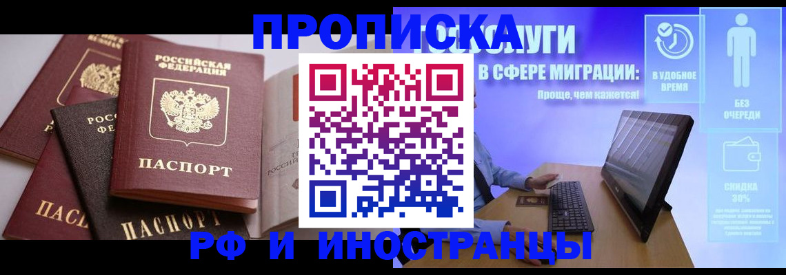 прописка для военкомата в Кувшиново