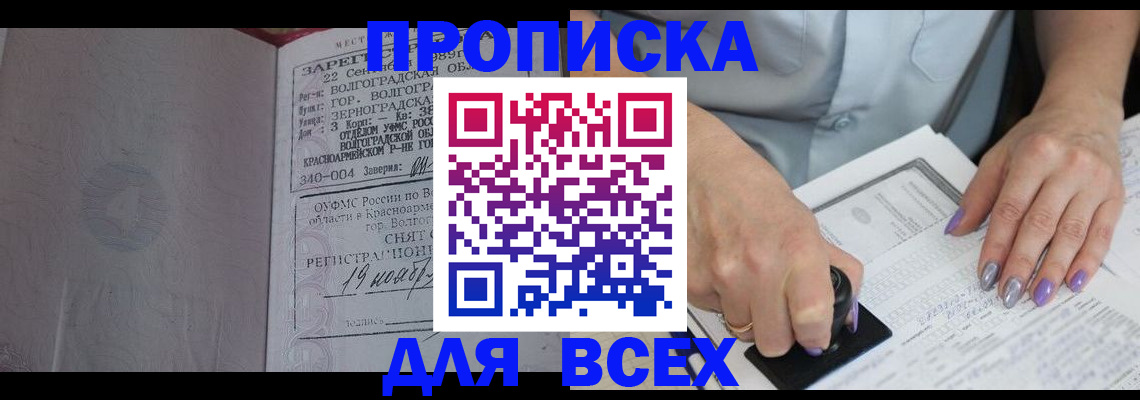 прописка ребенка в Кувшиново