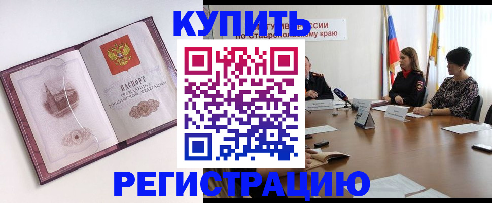 прописка для кредита в Кувшиново