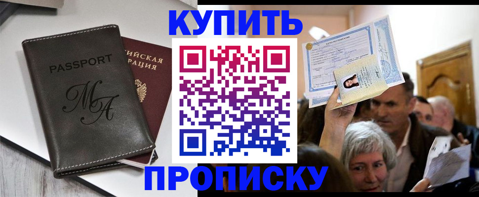 временная регистрация для школы в Кувшиново