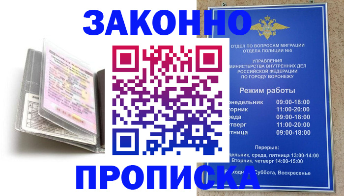 прописка регистрация в Кувшиново