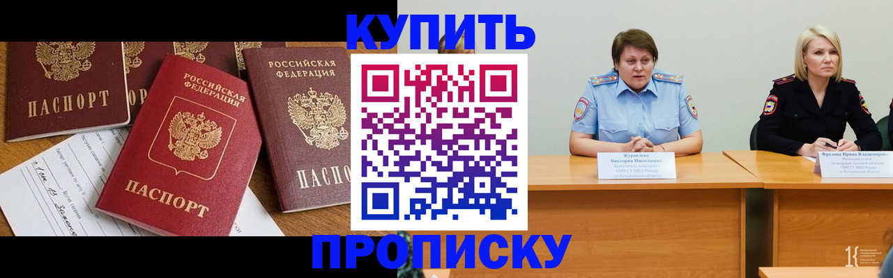 временная регистрация поиск в Кувшиново