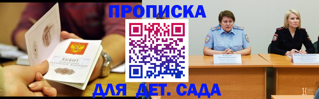 временная регистрация недорого в Кувшиново
