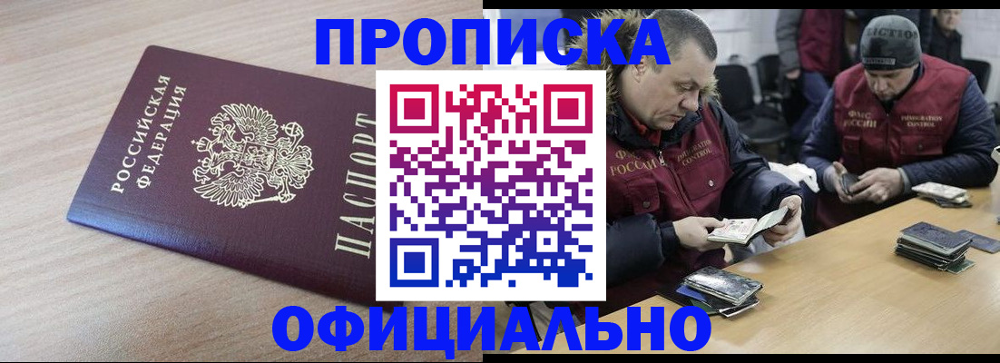 прописка паспорт в Кувшиново