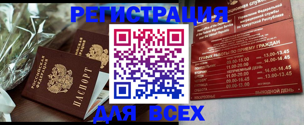 временная прописка в Кувшиново